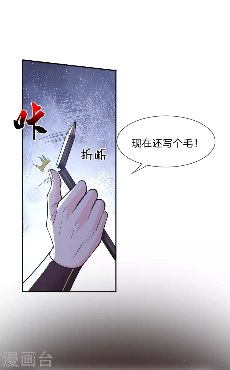 第10话 忍不了！走火入魔？25