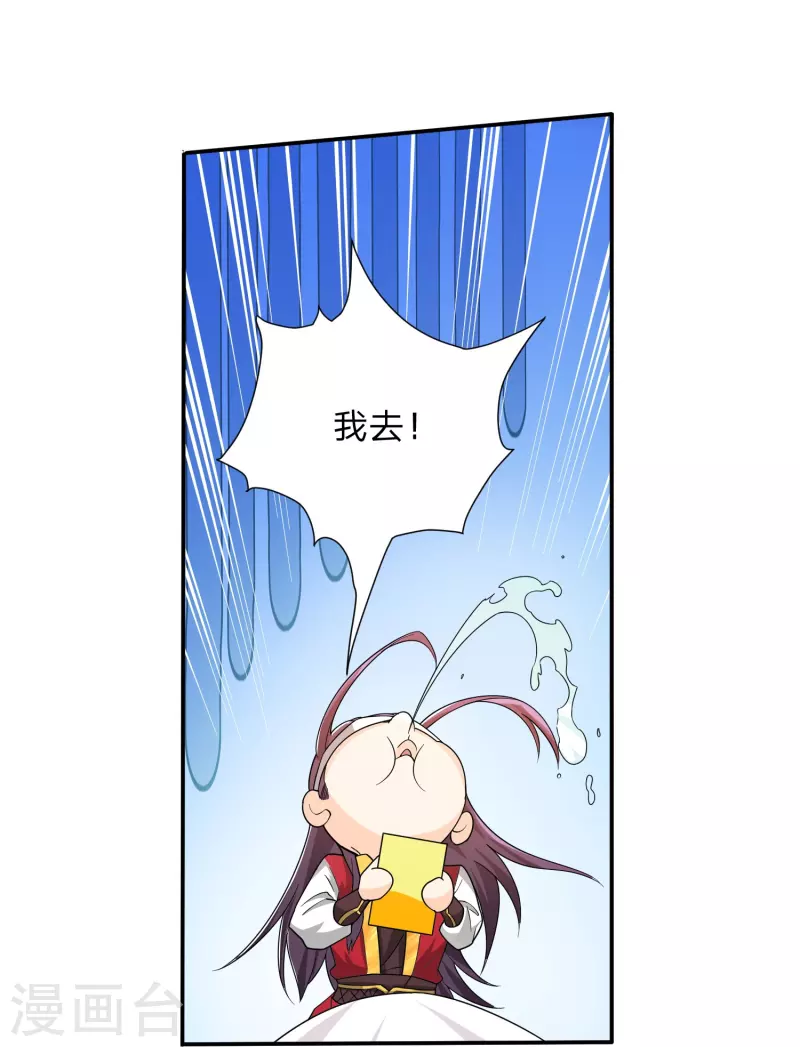 第2话 主角光环，退！退！退！36