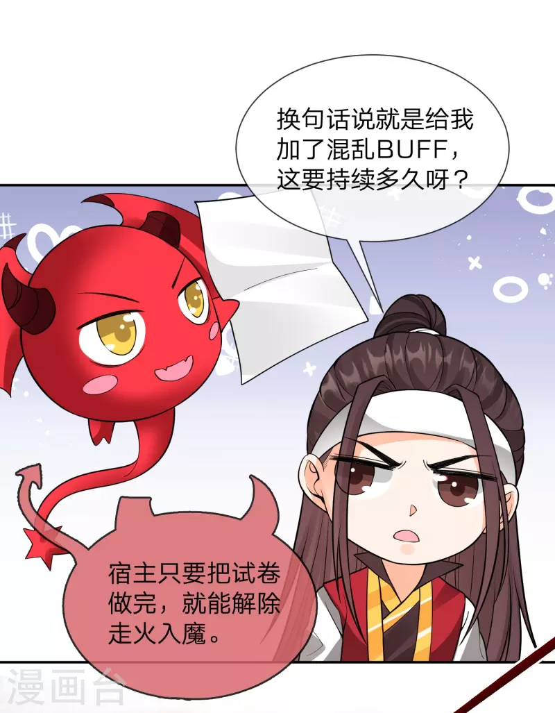 第11话 根本停不下来啊！8