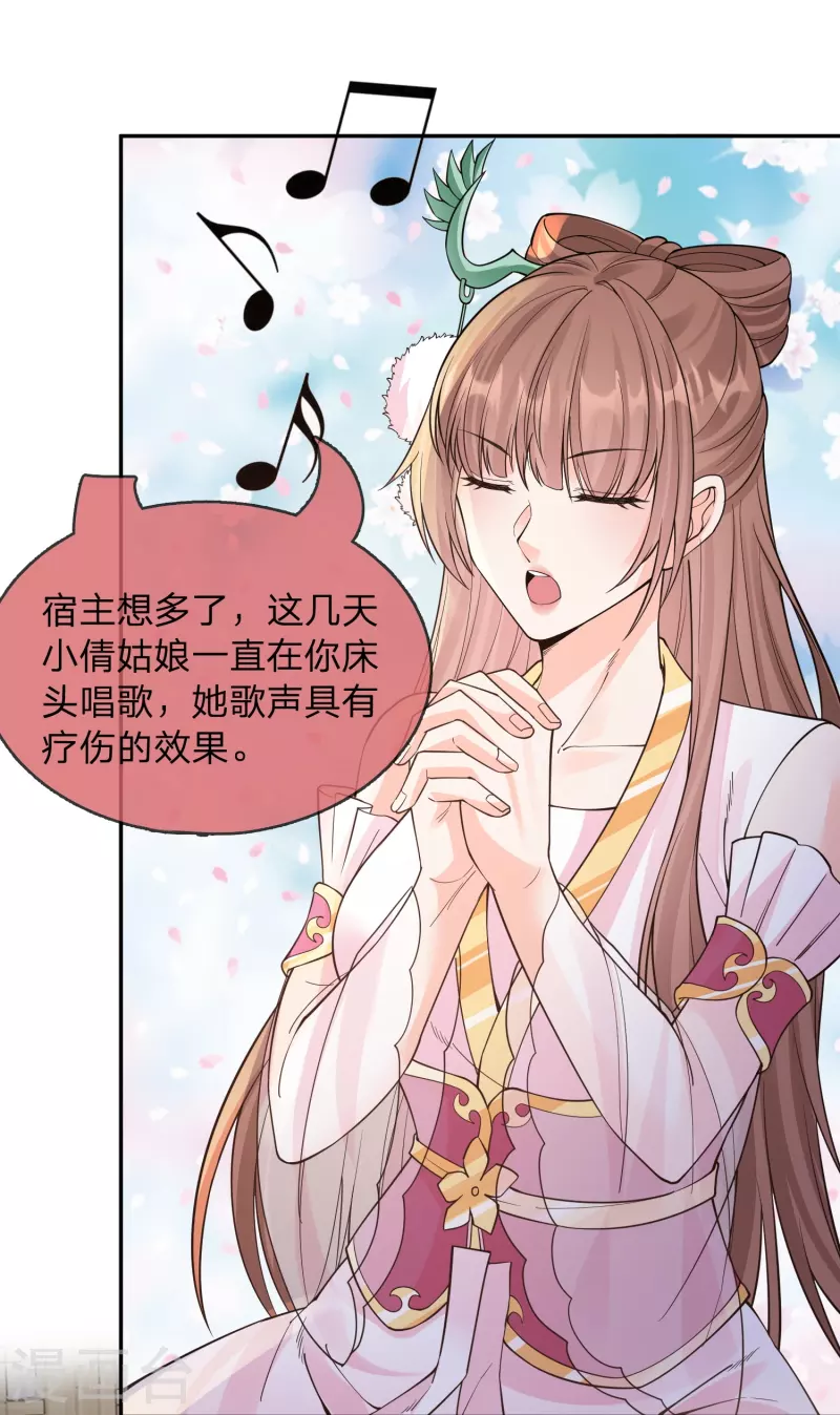 第13话 你要娶我！13