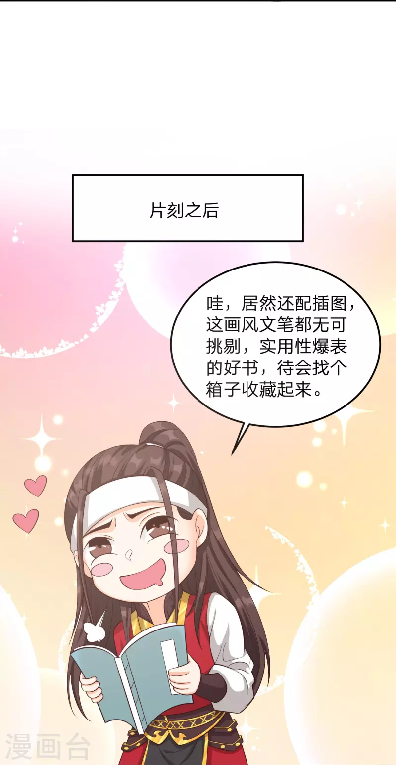第3话 珍藏本子，求分享19