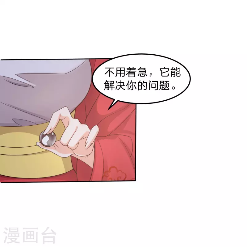 第4话 鬼鬼祟祟的小倩8