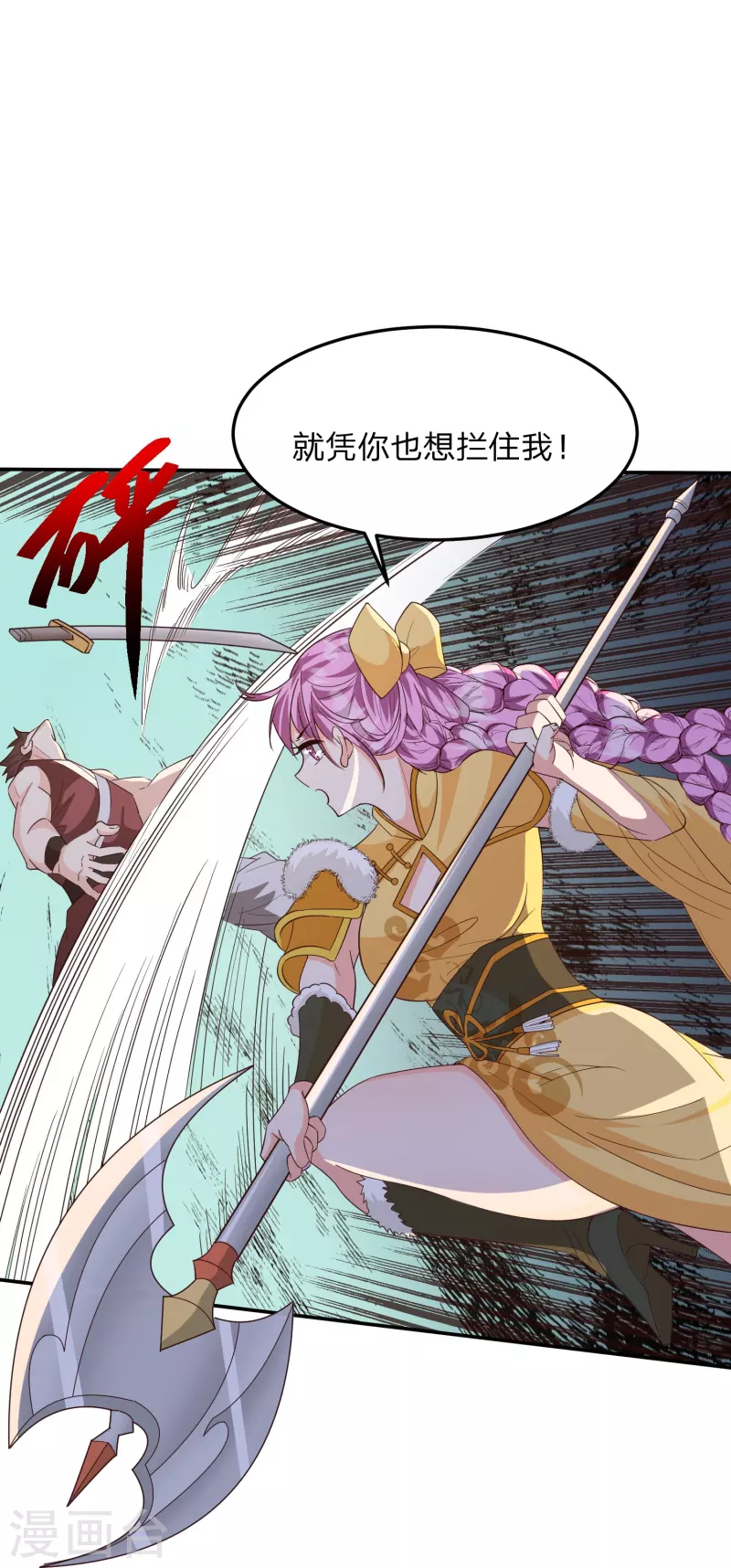 第6话 女山贼！只劫财？26