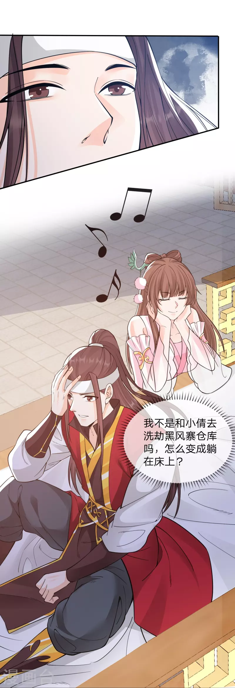 第13话 你要娶我！1