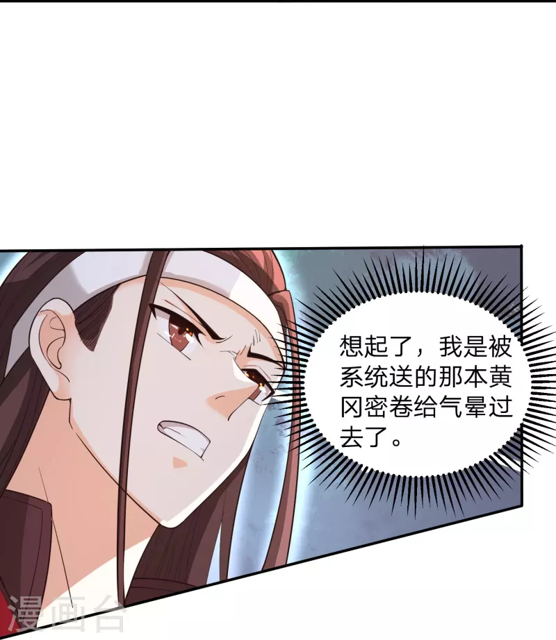 第3话 珍藏本子，求分享5