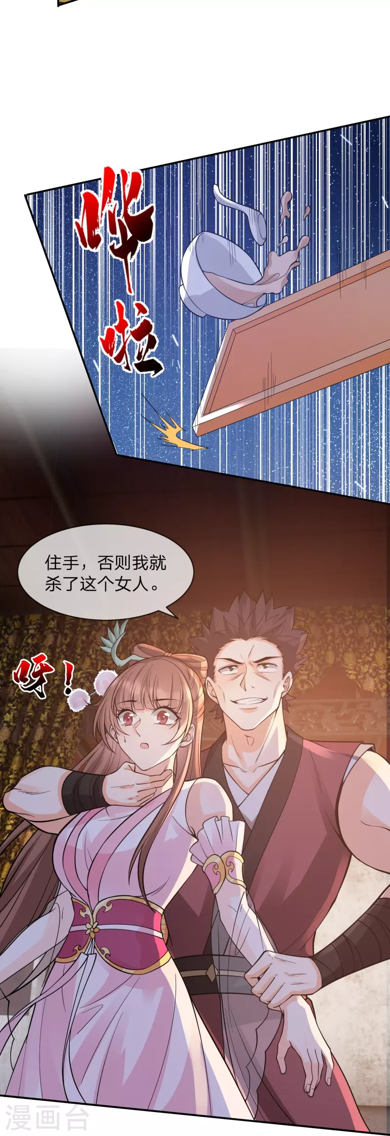 第19话 女人，竟然是你？！5