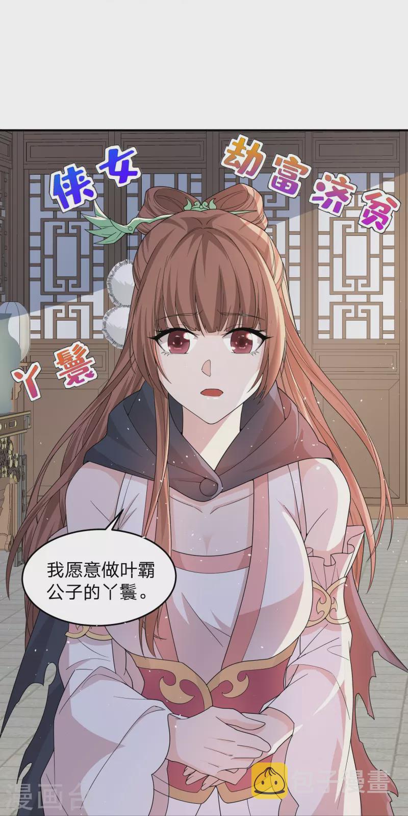 第2话 主角光环，退！退！退！30