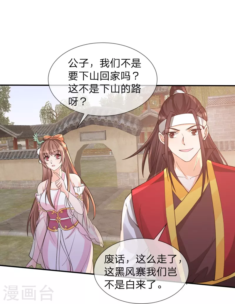 第12话 我要黑吃黑！13