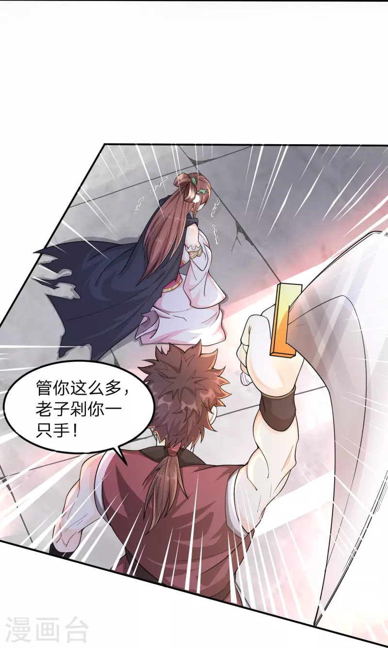 第1话 穿越！爽文里活不过三话？11