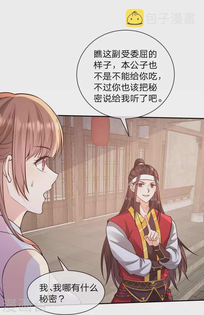 第16话 可恶，猪脚又开挂了26