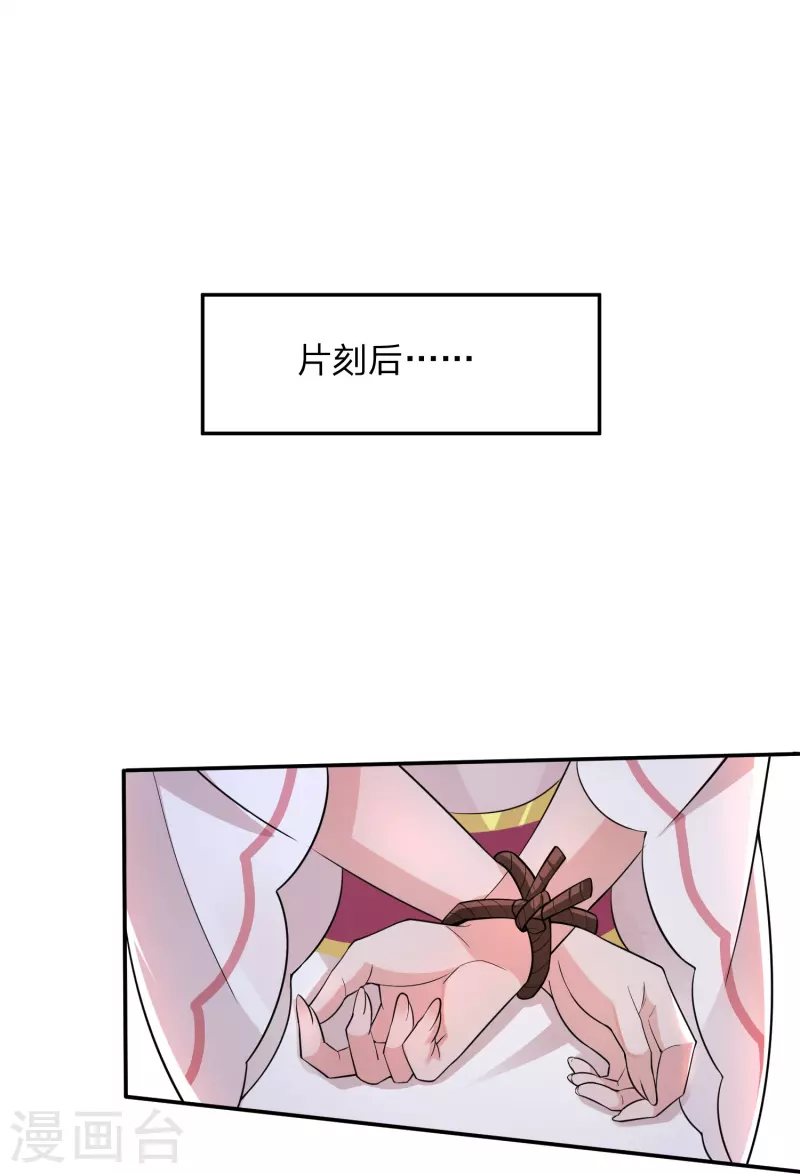 第1话 穿越！爽文里活不过三话？25