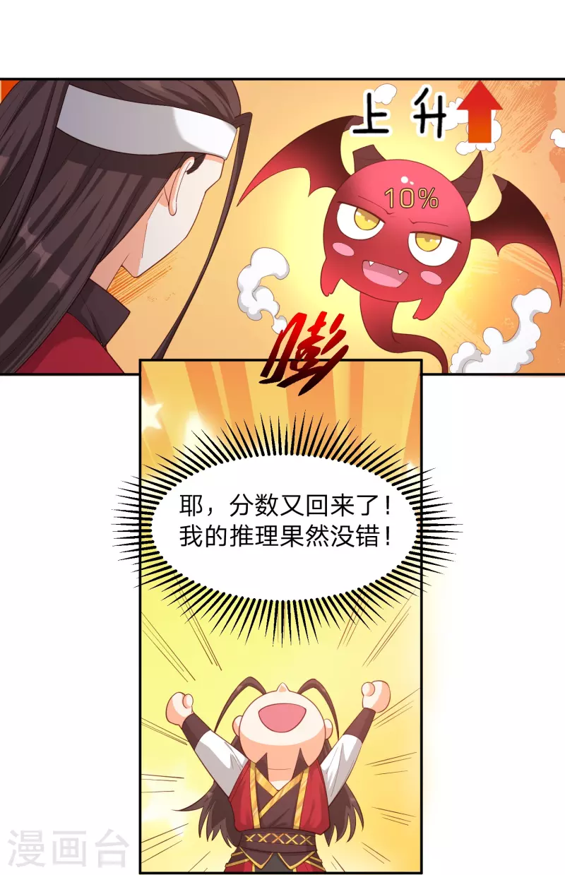 第5话 主角任务？抢了！11