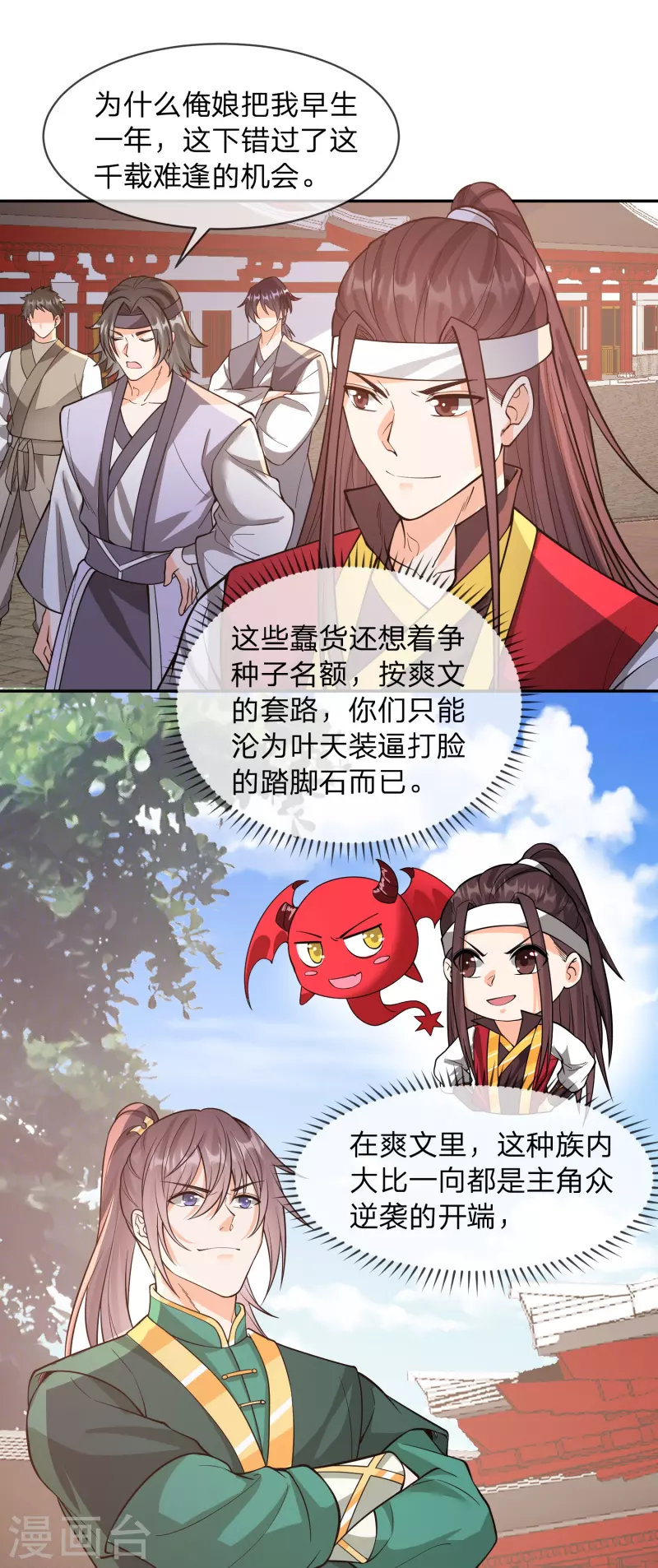 第16话 可恶，猪脚又开挂了19