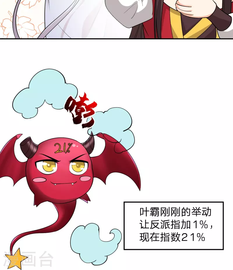 第8话 补气益肾，修炼魔功28