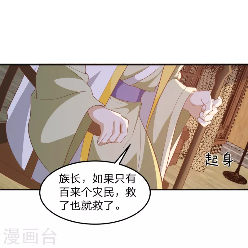 第5话 主角任务？抢了！28