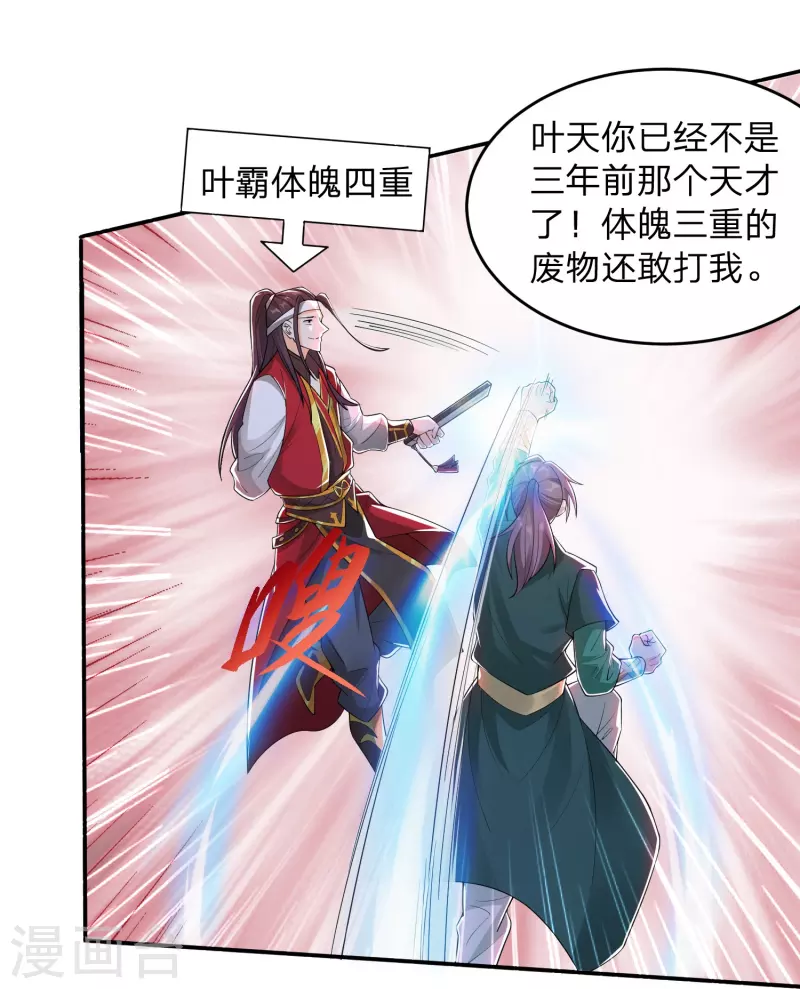 第1话 穿越！爽文里活不过三话？32