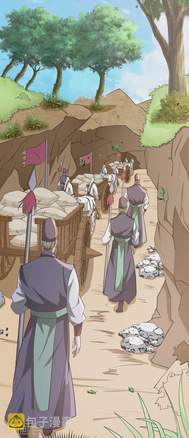 第6话 女山贼！只劫财？2