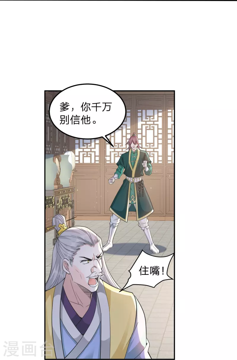 第2话 主角光环，退！退！退！26