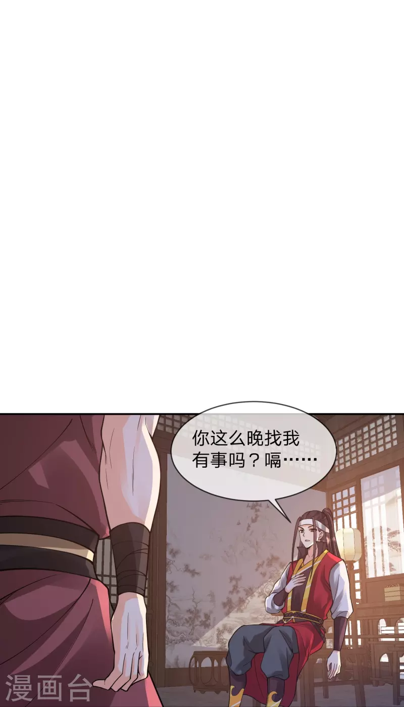 第18话 夺舍！先下手爲强22