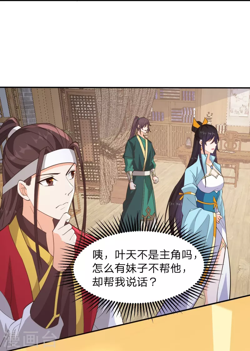 第5话 主角任务？抢了！51