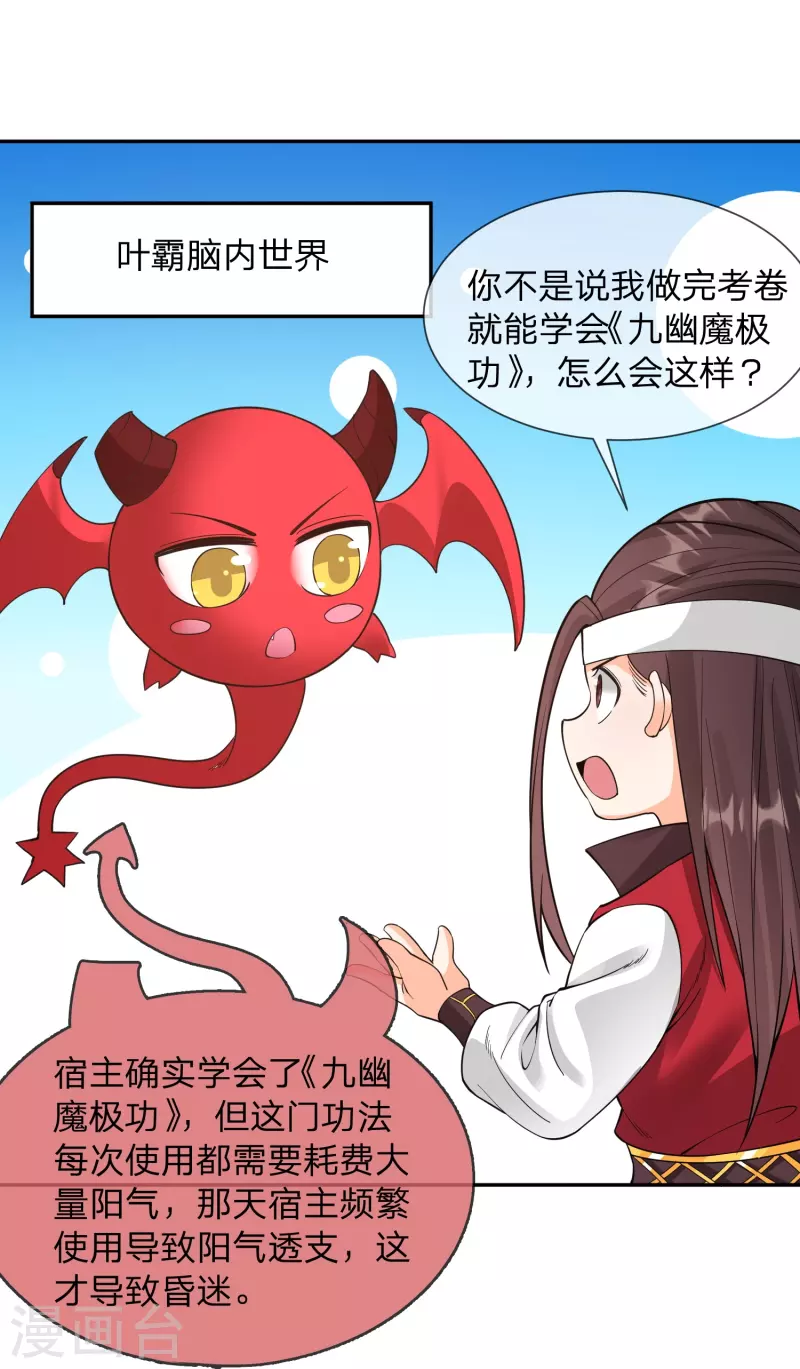 第13话 你要娶我！10