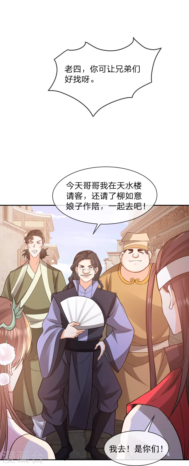 第17话 炮灰也内卷1