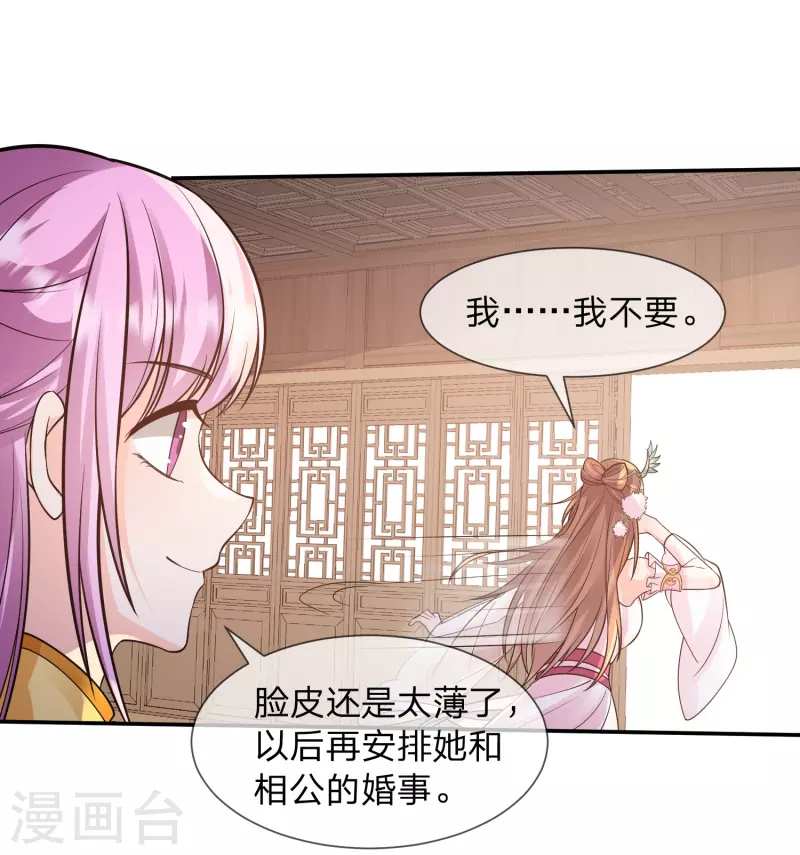 第14话 你要戒色！3