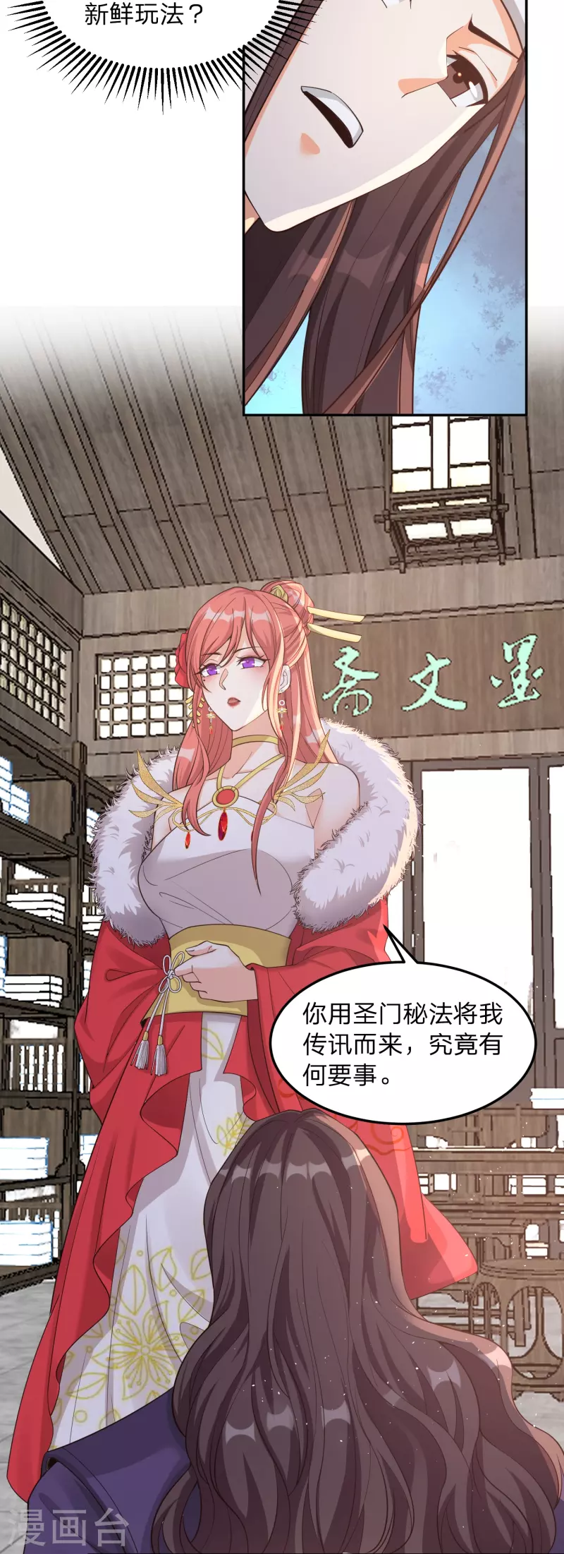 第4话 鬼鬼祟祟的小倩2