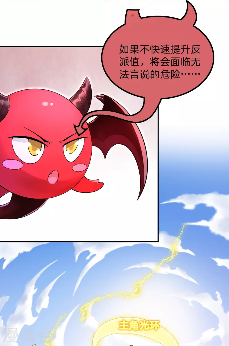 第1话 穿越！爽文里活不过三话？62