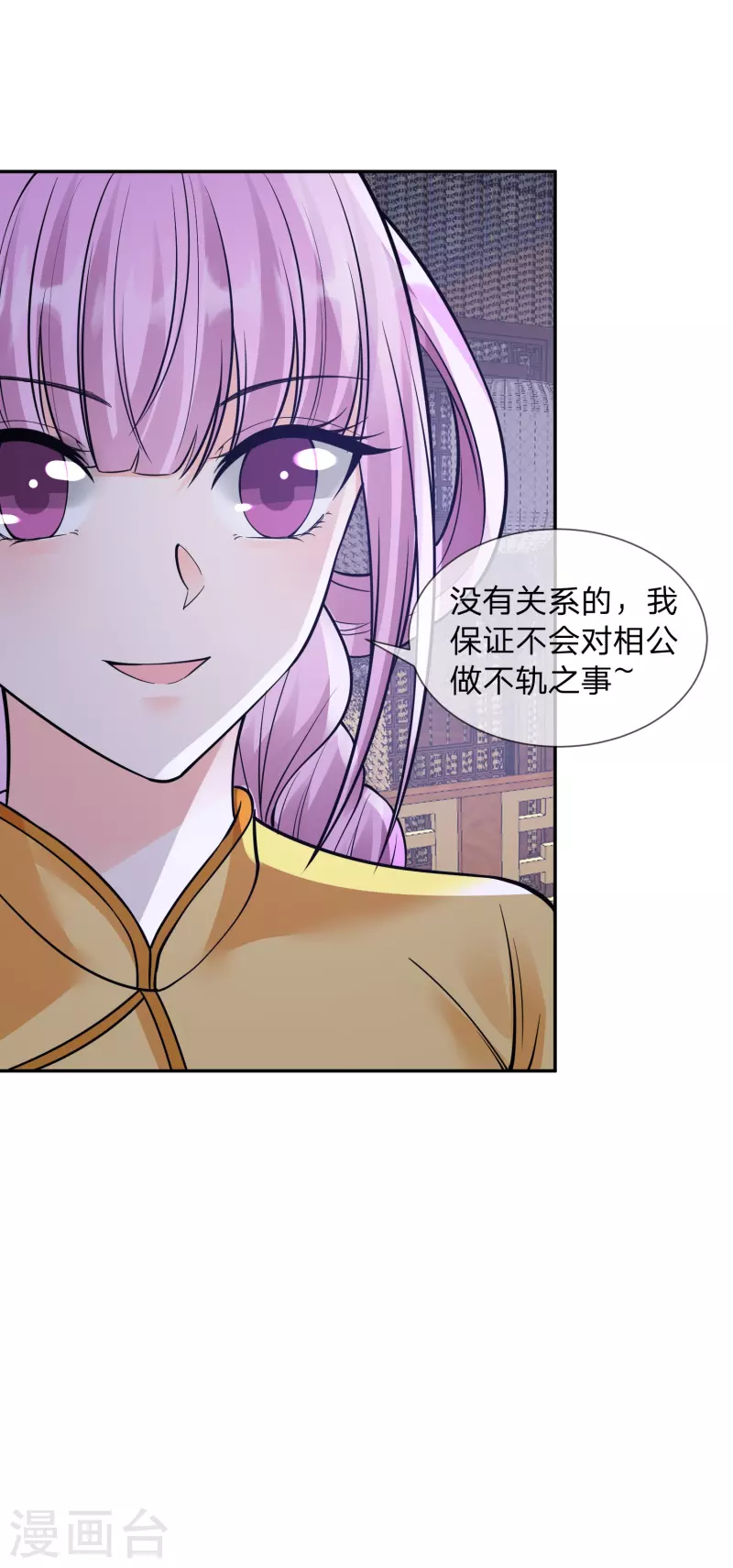 第14话 你要戒色！8