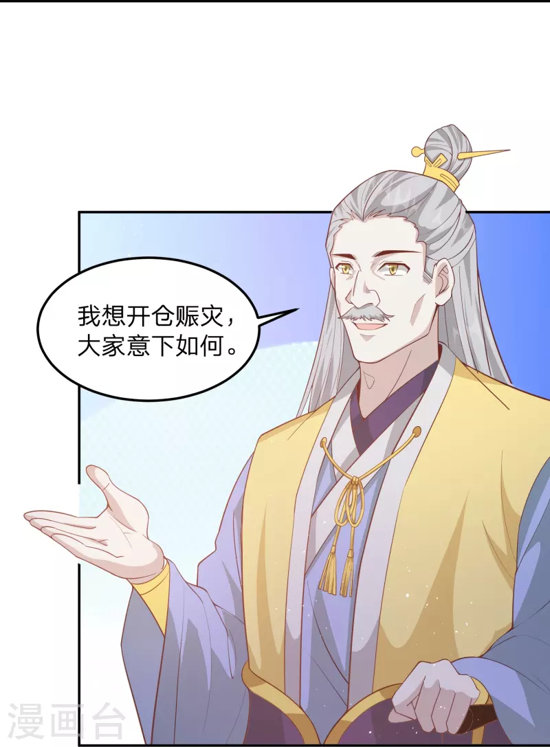 第5话 主角任务？抢了！27