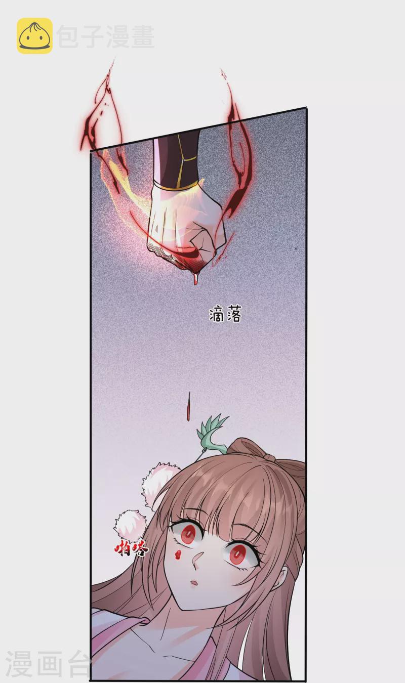 第10话 忍不了！走火入魔？34