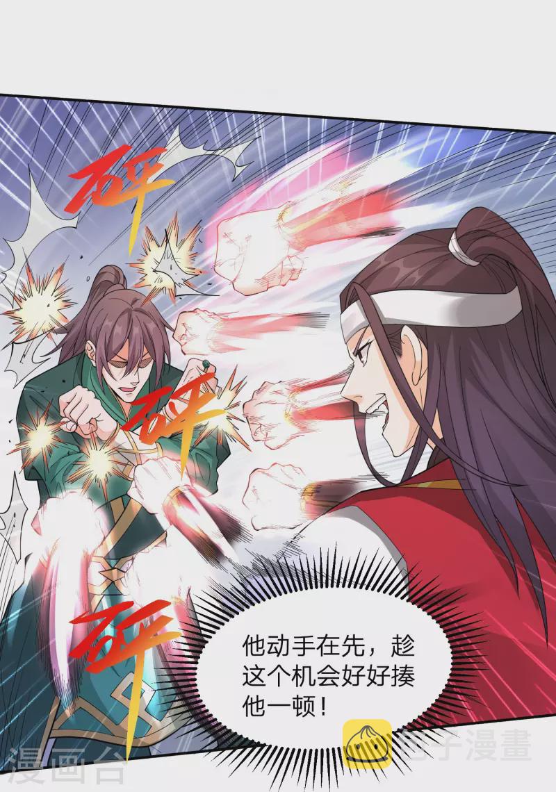 第1话 穿越！爽文里活不过三话？33