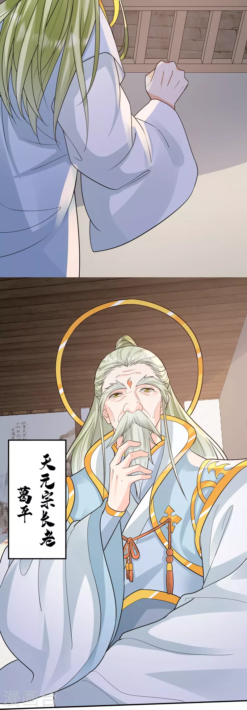 第14话 你要戒色！26