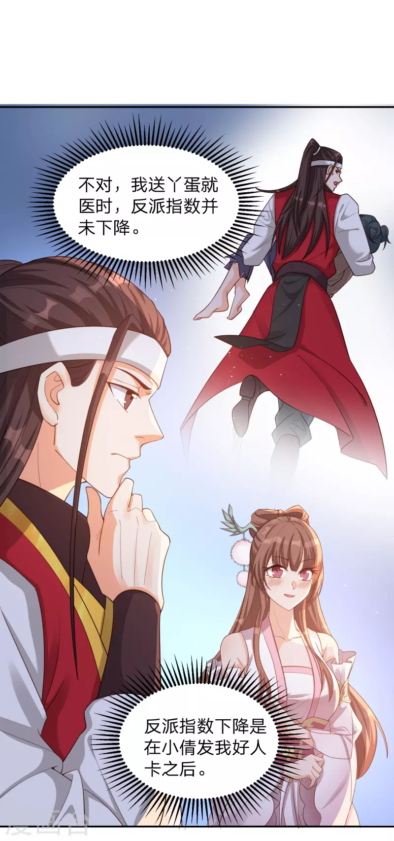 第5话 主角任务？抢了！3