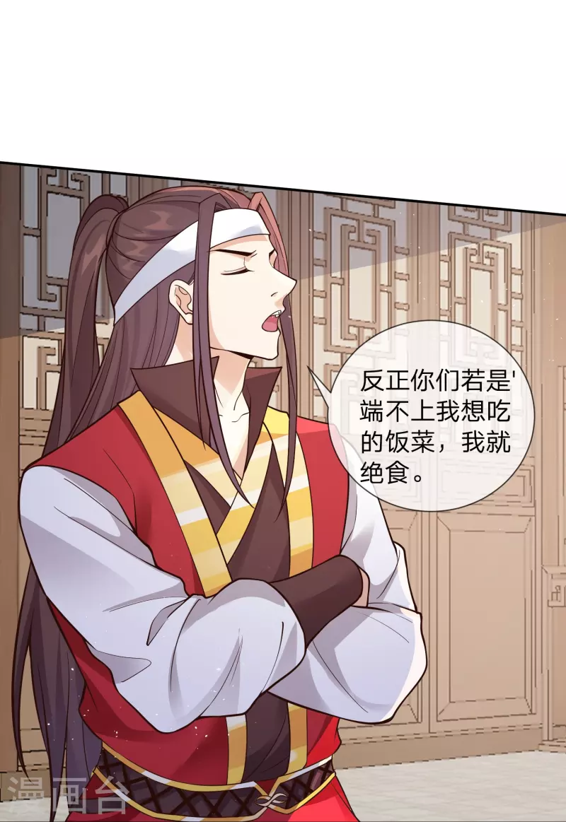 第8话 补气益肾，修炼魔功6
