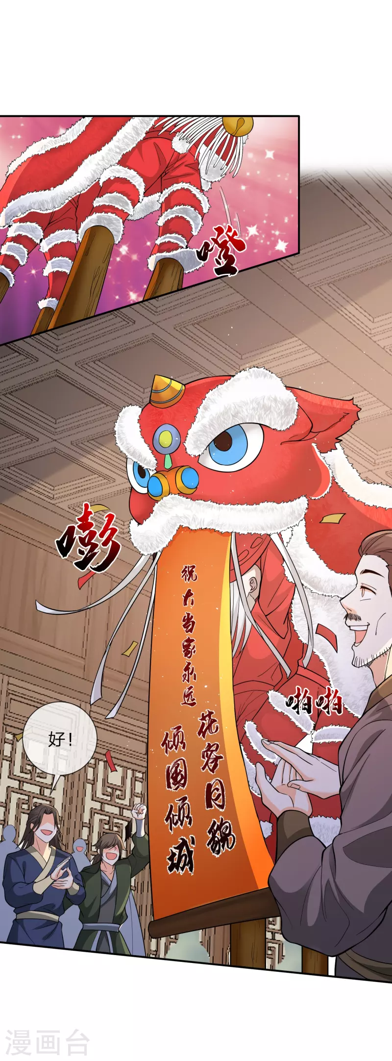 第9话 把大当家绑了1