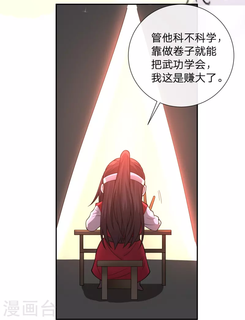 第9话 把大当家绑了22