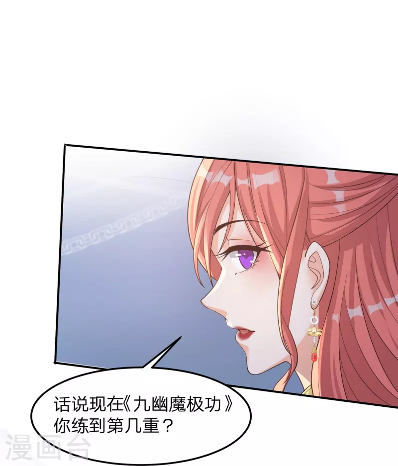 第4话 鬼鬼祟祟的小倩4