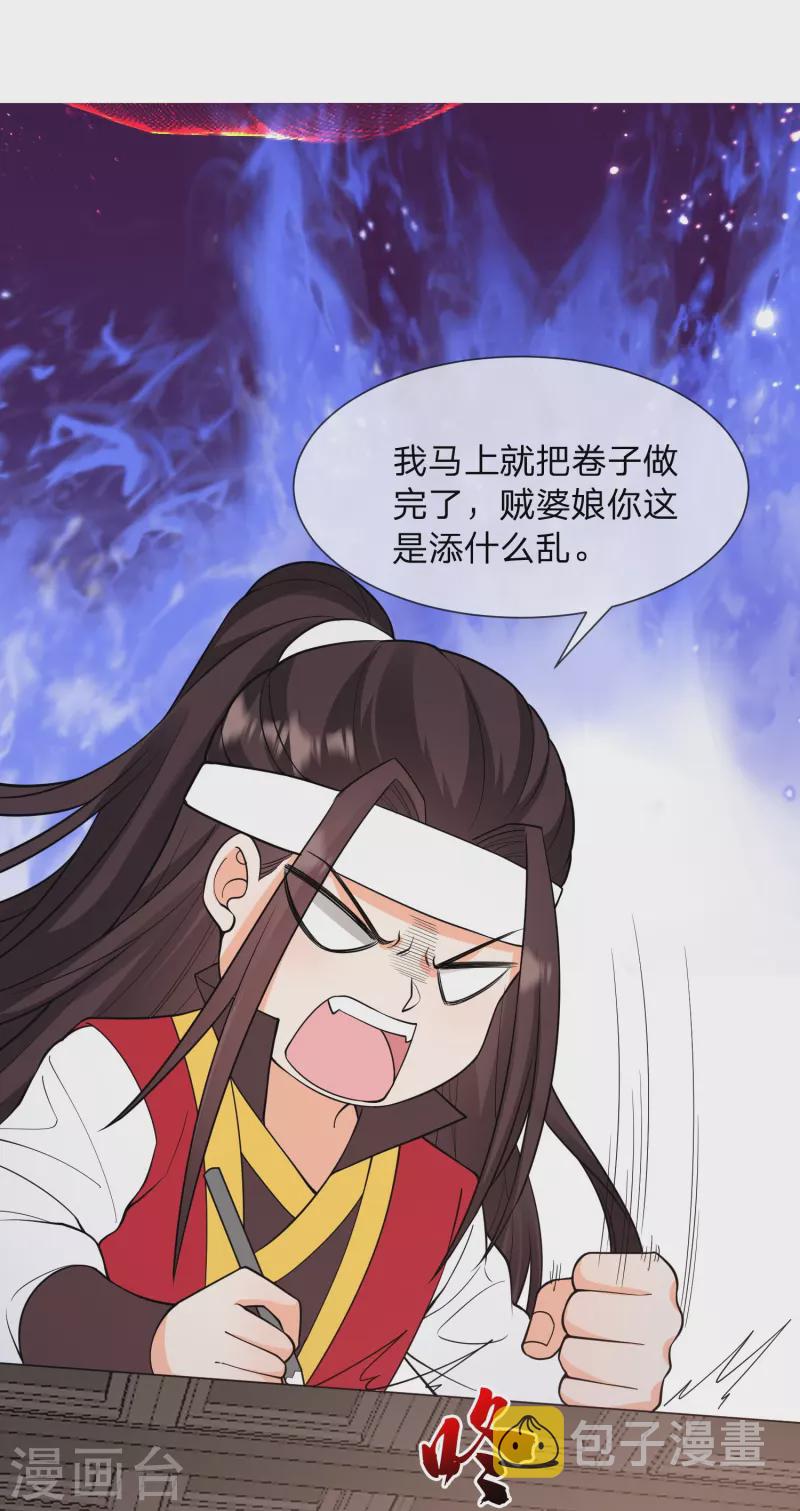 第11话 根本停不下来啊！31