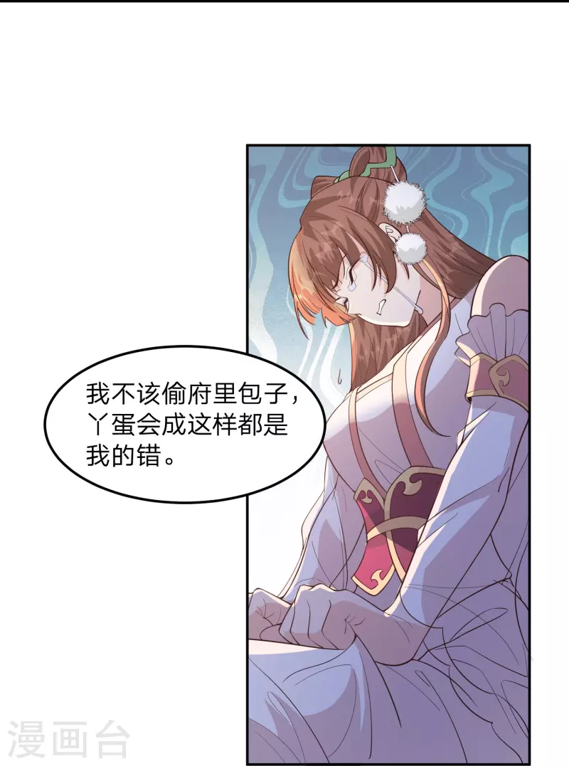 第4话 鬼鬼祟祟的小倩36