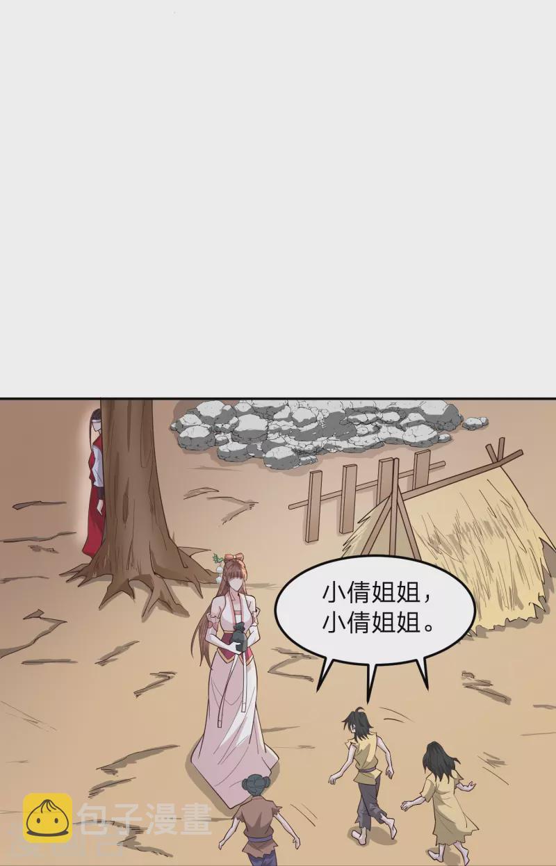 第4话 鬼鬼祟祟的小倩27