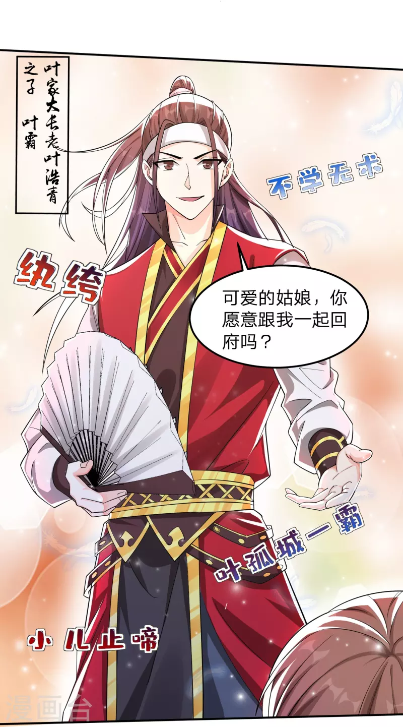 第1话 穿越！爽文里活不过三话？17