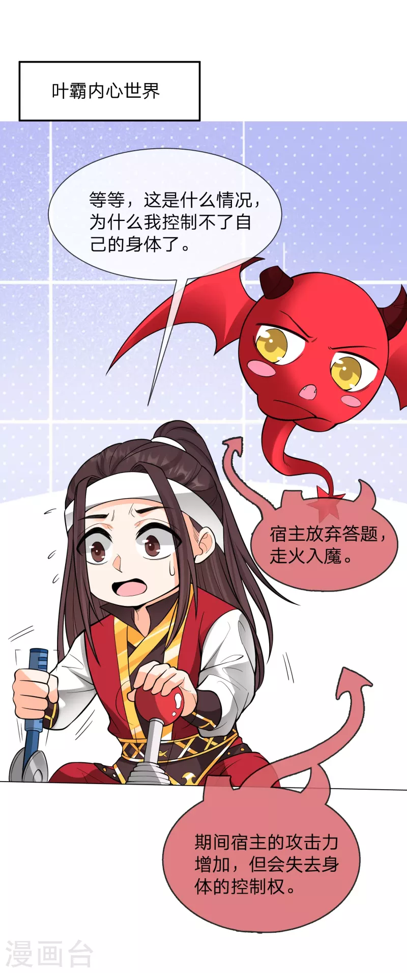 第11话 根本停不下来啊！7