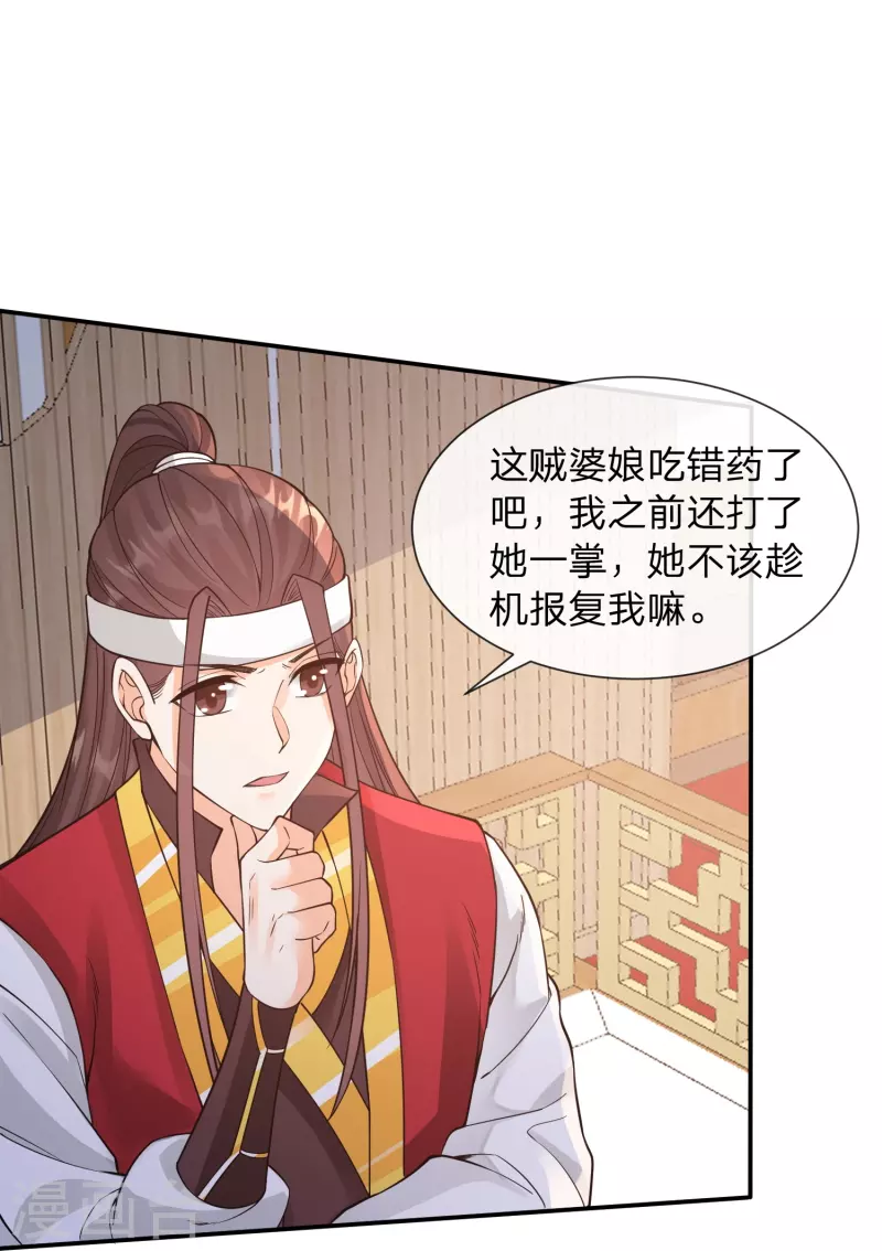 第13话 你要娶我！5