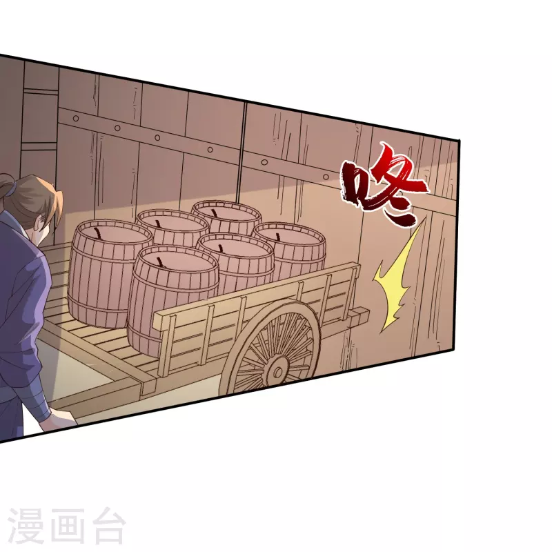 第7话 给女山贼打工？30