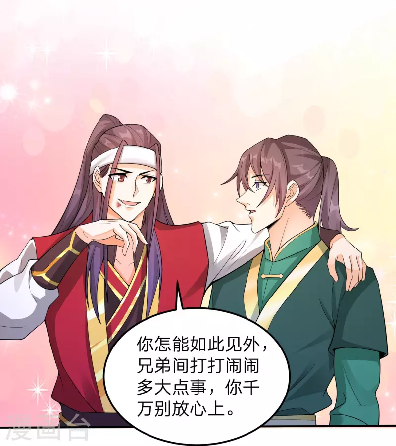 第1话 穿越！爽文里活不过三话？48