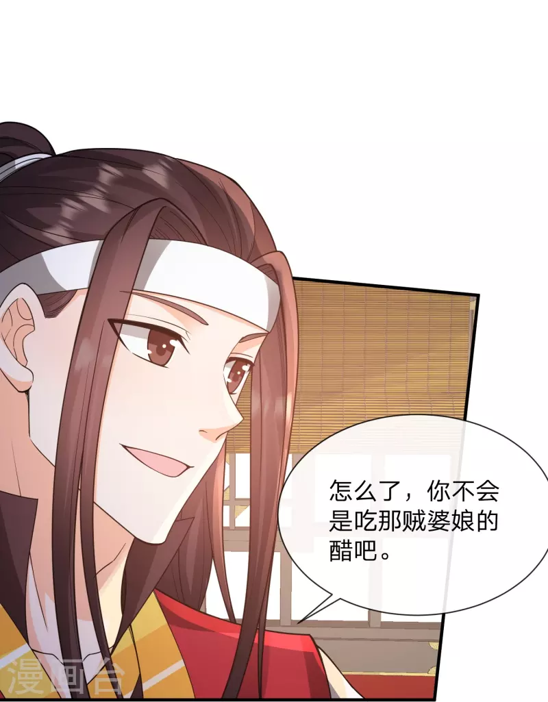 第14话 你要戒色！17