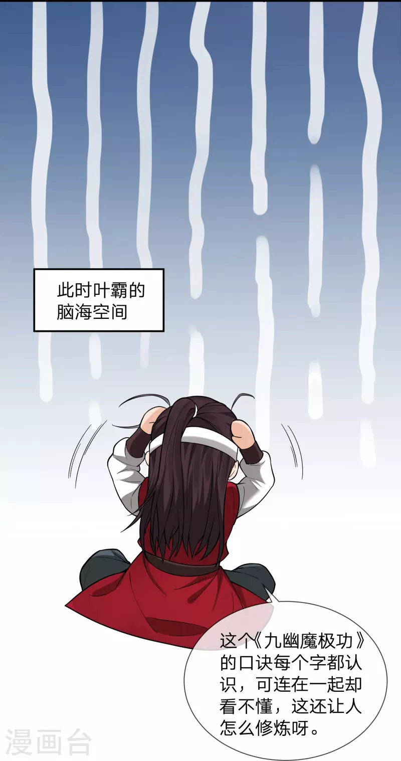 第9话 把大当家绑了17