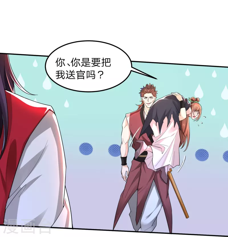 第1话 穿越！爽文里活不过三话？26